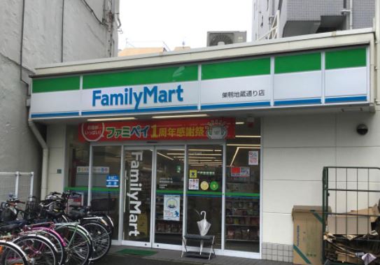 コンビニ　ファミリーマート 巣鴨地蔵通り店（コンビニ）まで258m