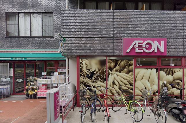 スーパー　まいばすけっと 巣鴨3丁目店（スーパー）まで306m