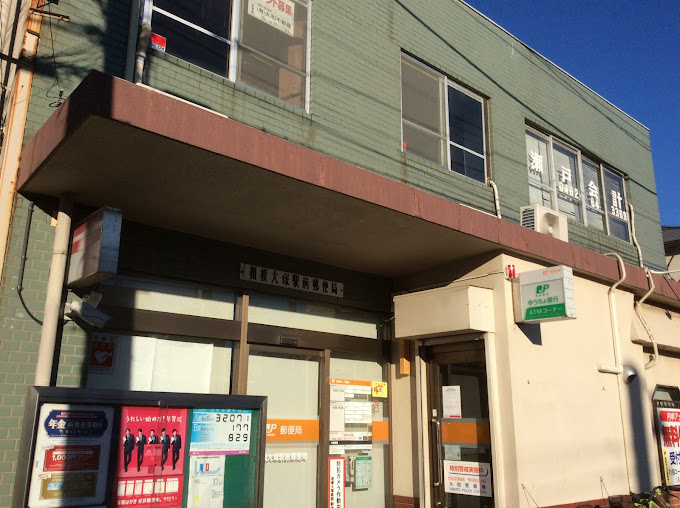 郵便局　相模大塚駅前郵便局（郵便局）まで168m