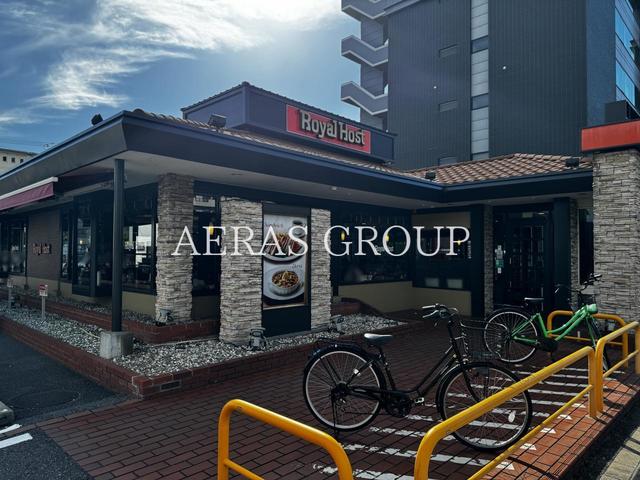 飲食店　ロイヤルホスト幸町店（飲食店）まで559m