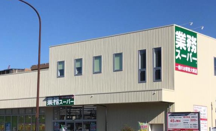 スーパー　業務スーパー調布小島町店（スーパー）まで271m