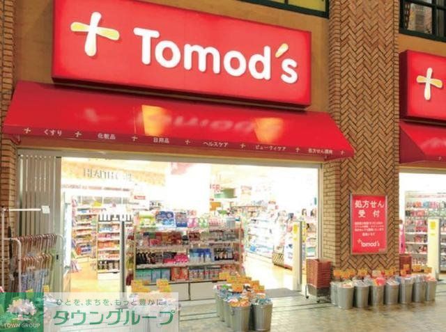 ドラックストア　トモズ代沢店（ドラッグストア）まで694m