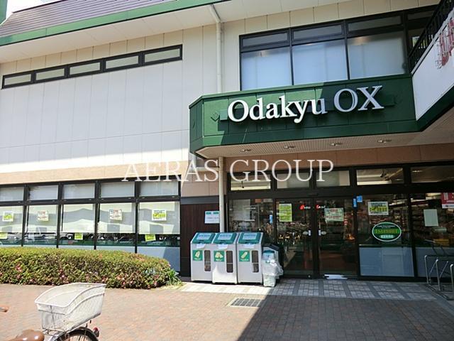 スーパー　OdakyuOX座間店（スーパー）まで615m