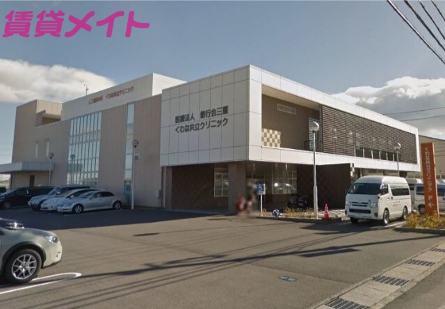 病院　くわな共立クリニック（病院）まで2422m