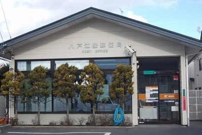 郵便局　江陽郵便局（郵便局）まで230m