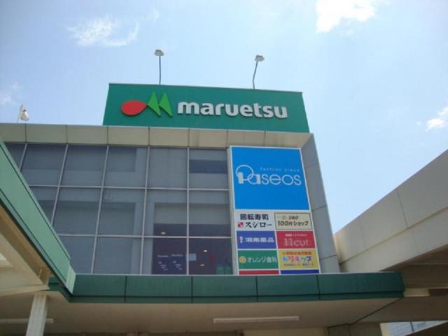 スーパー　マルエツさがみ野店（スーパー）まで716m