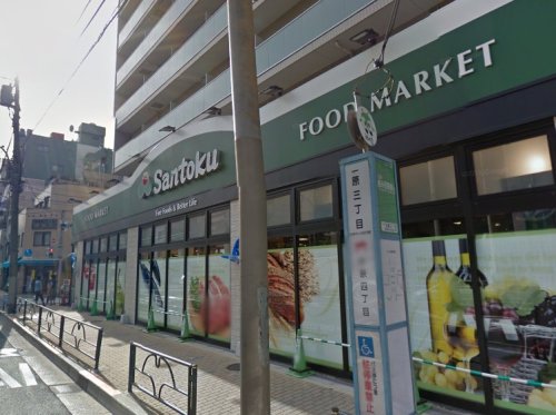 スーパー　Santoku(サントク) 石原店（スーパー）まで569m