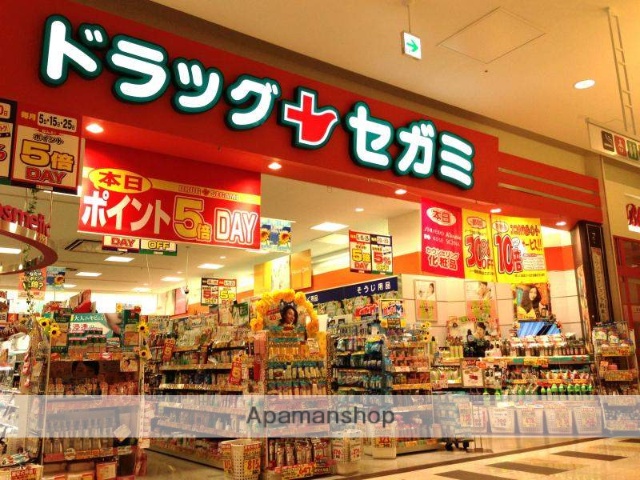 ドラックストア　ドラッグセガミ（ドラッグストア）まで116m