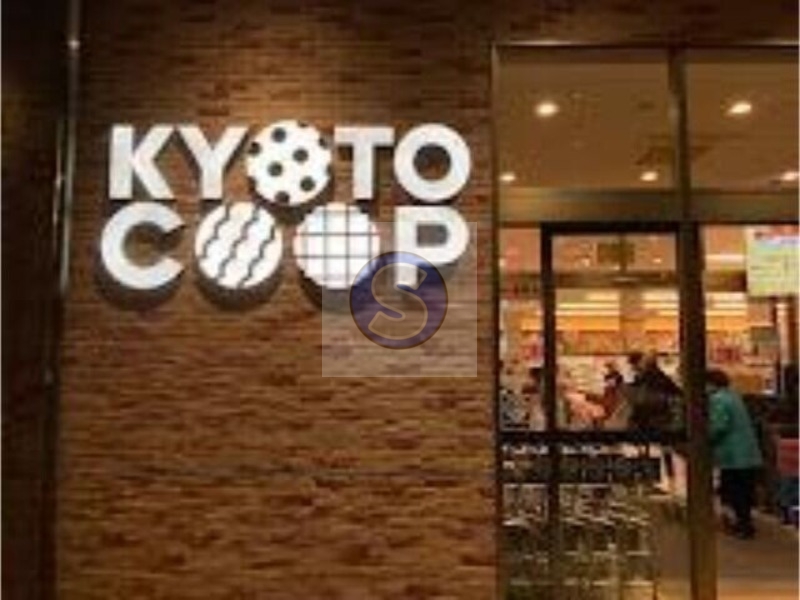 スーパー　コープ下鴨（スーパー）まで272m