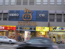 ショッピングセンター　TSUTAYA 花園店（ショッピングセンター）まで429m