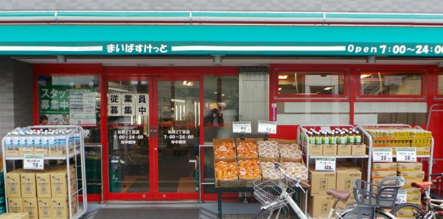 スーパー　まいばすけっと松原２丁目店（スーパー）まで755m