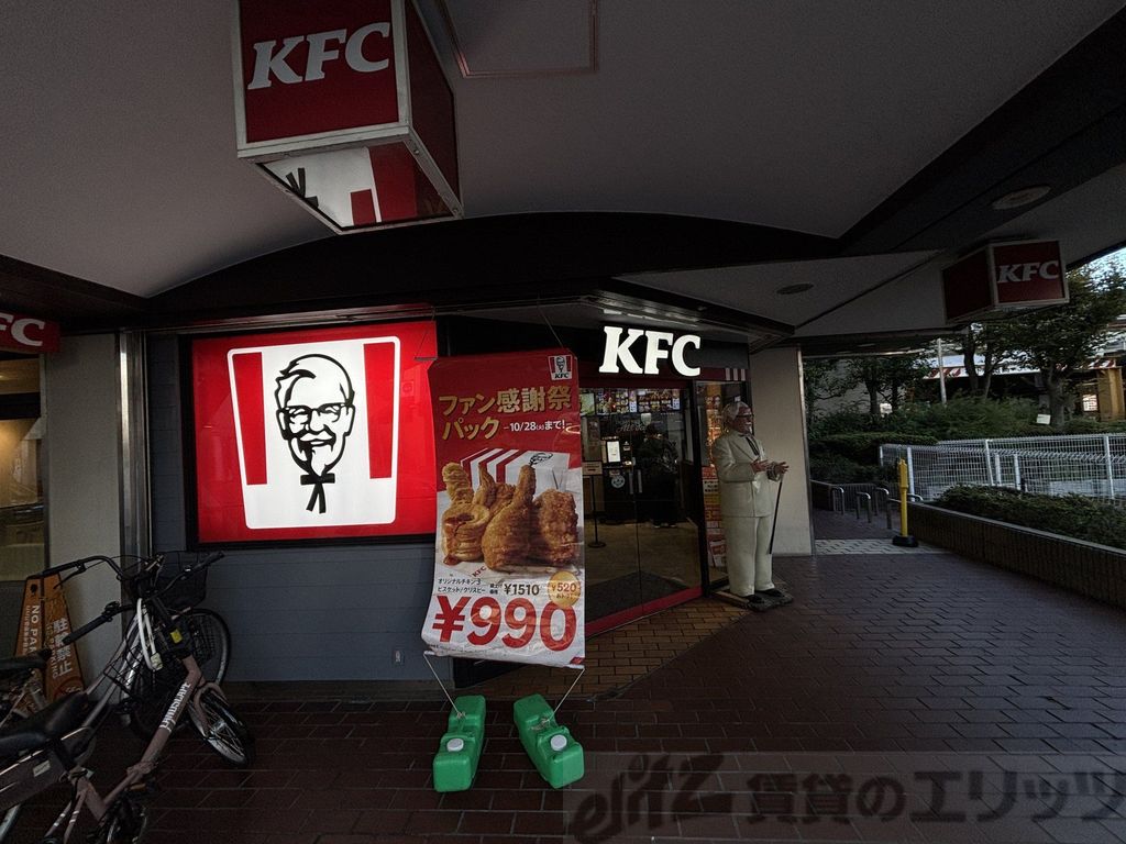 飲食店　ケンタッキーフライドチキン上新庄店（飲食店）まで810m