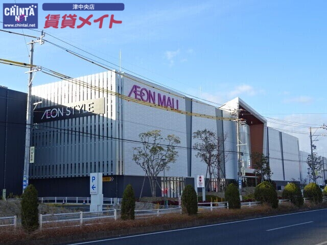 ショッピングセンター　イオンモール津南（ショッピングセンター）まで4492m