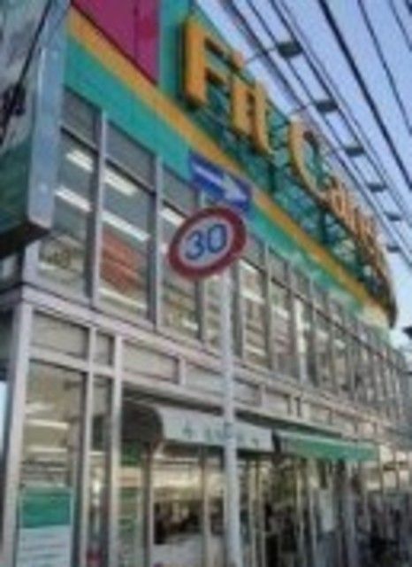 ドラックストア　Fit　Care　Express鶴見西口店（ドラッグストア）まで1244m