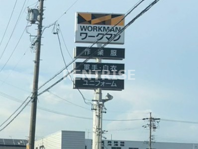 その他　ワークマン 一宮尾西店（その他）まで123m