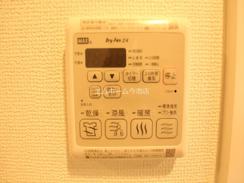 その他設備　浴室暖房乾燥機能付