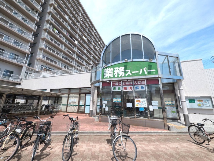 スーパー　業務スーパー（スーパー）まで240m