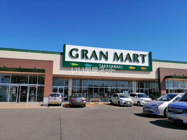 スーパー　グランマート十文字店（スーパー）まで1100m