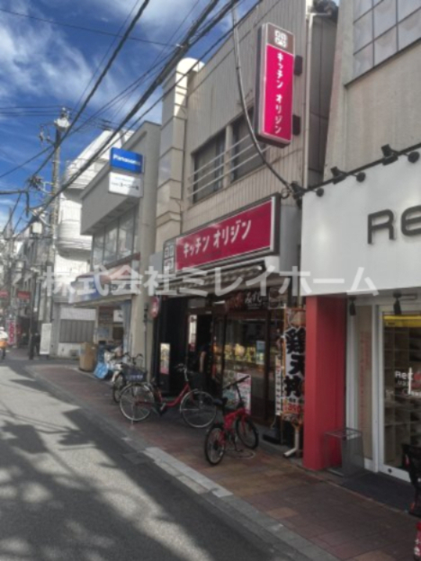 飲食店　キッチンオリジン梅屋敷店（飲食店）まで322m