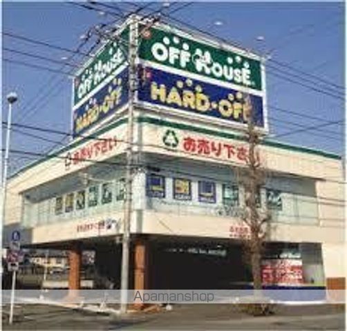 その他　オフハウス（その他）まで901m