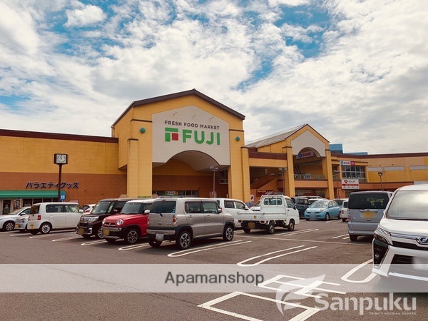 スーパー　フジ　砥部店（スーパー）まで1211m