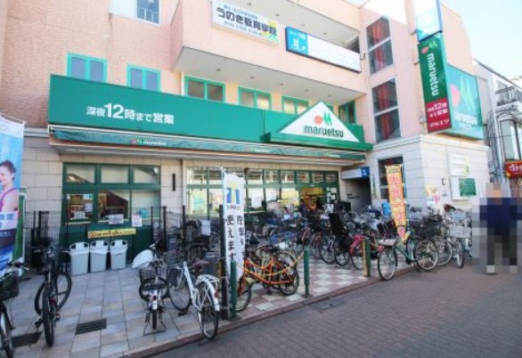 スーパー　マルエツ鵜の木店（スーパー）まで293m