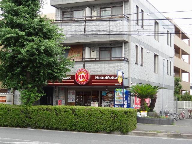 その他　ほっともっと（その他）まで115m