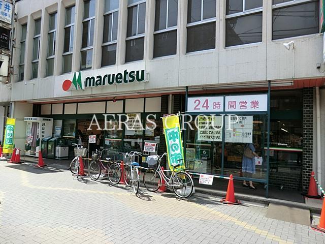 スーパー　マルエツ北浦和東口店（スーパー）まで251m