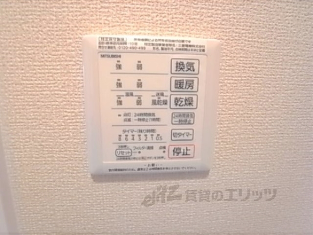 その他設備　浴室乾燥機