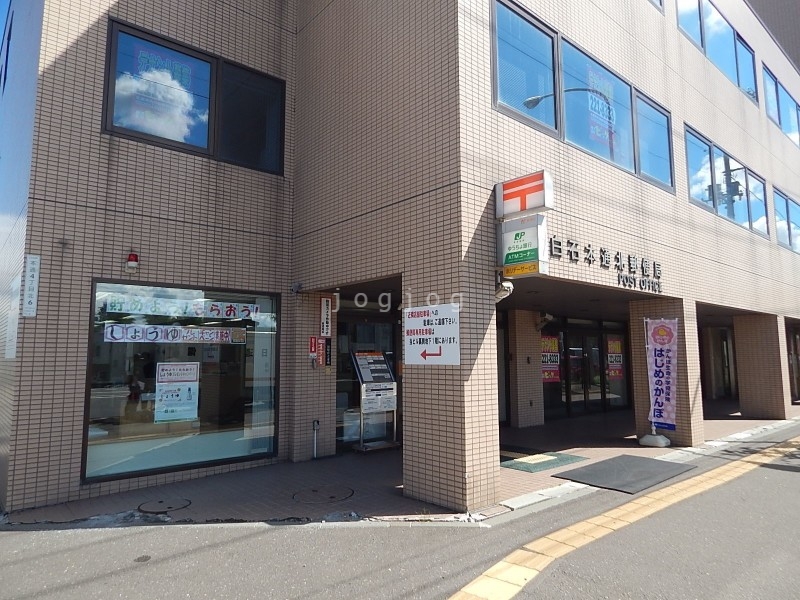 郵便局　白石本通北郵便局（郵便局）まで193m