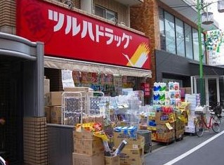 ドラックストア　ツルハドラッグ 西小山店（ドラッグストア）まで521m