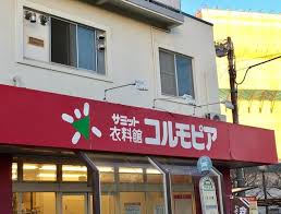 スーパー　まいばすけっと王子本町2丁目店（スーパー）まで101m