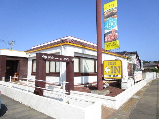 飲食店　ココス（飲食店）まで200m