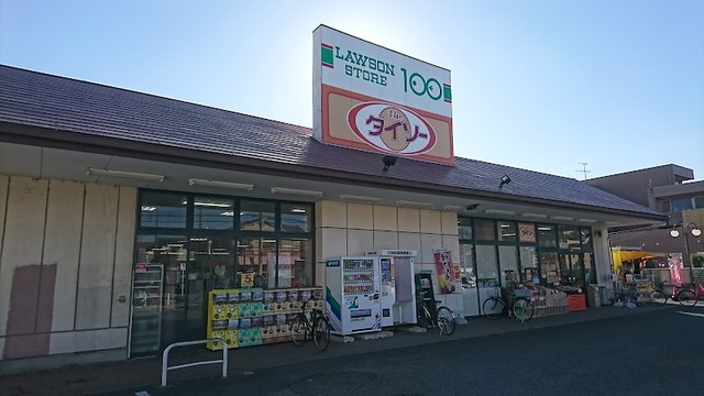 コンビニ　ローソンストア100花小金井店（コンビニ）まで196m