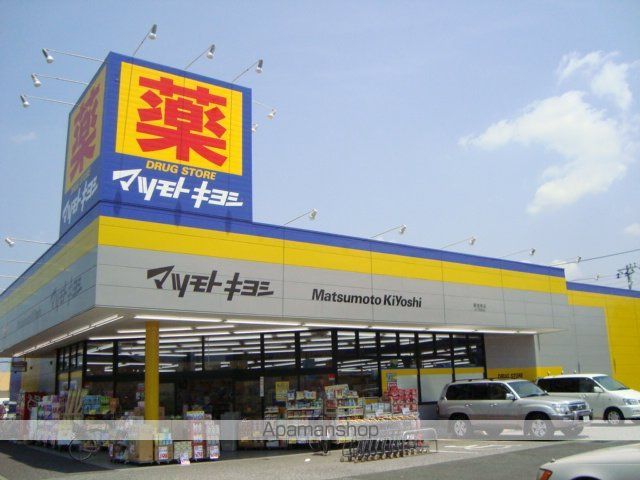 その他　マツキヨ（その他）まで47m