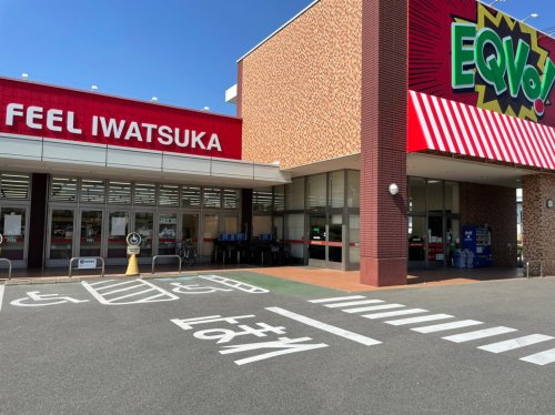 スーパー　EQVo!(エクボ) 岩塚店（スーパー）まで611m
