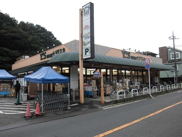 スーパー　ワイズマート大野店（スーパー）まで350m