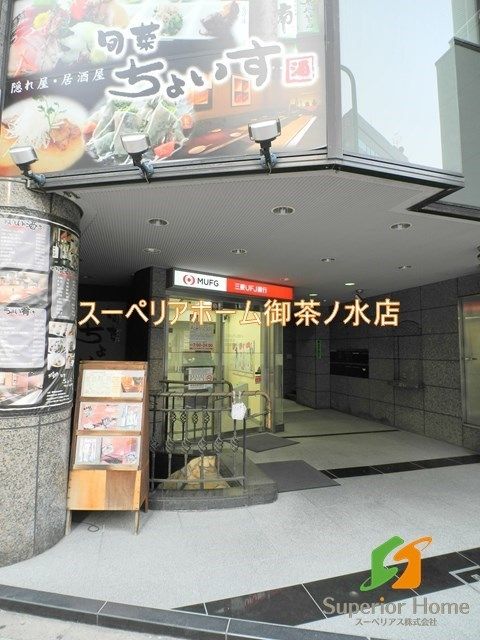 銀行　三菱UFJ銀行 ATMコーナー 淡路町駅前（銀行）まで142m