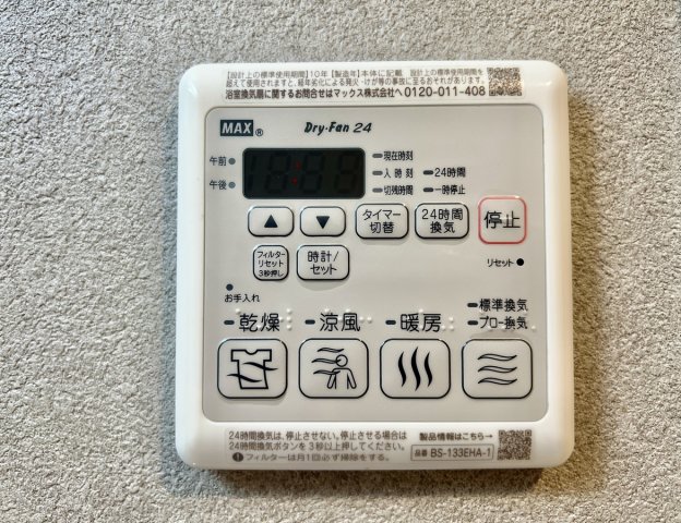 その他設備　浴室乾燥機