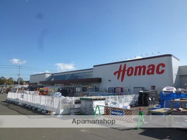 ホームセンター　ホーマック（ホームセンター）まで1200m