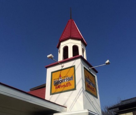 飲食店　リンガーハット 大宮天沼店（飲食店）まで758m