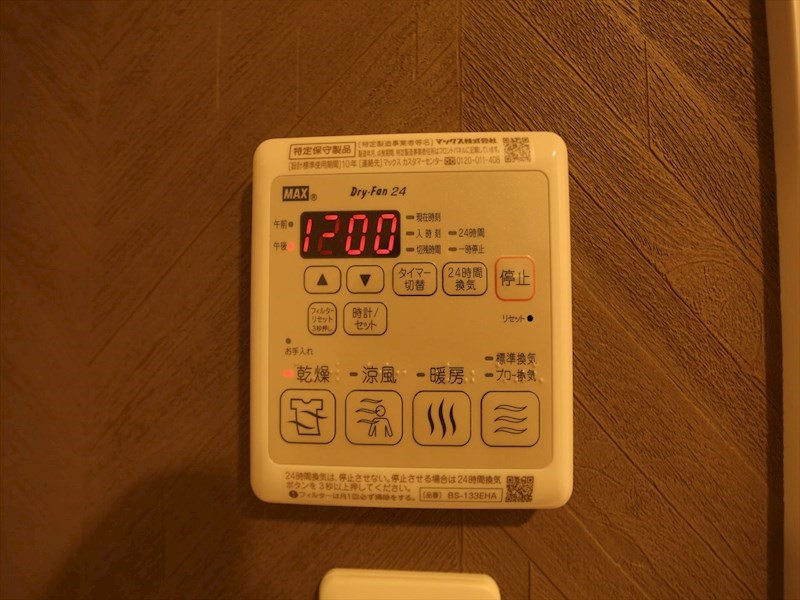 その他設備　浴室暖房乾燥機付き
