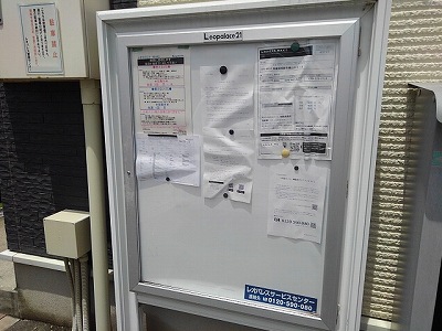 その他　インフォメーションボード