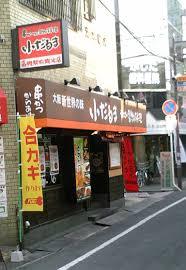 飲食店　やぁまん（飲食店）まで198m