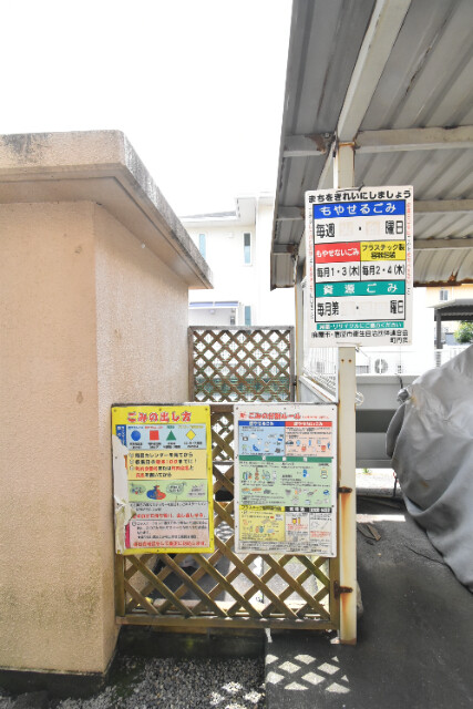 その他共有部分　ゴミ捨て場