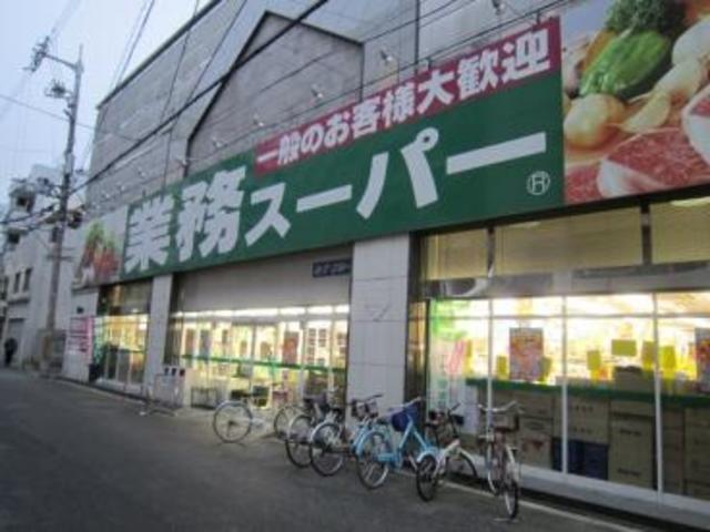 スーパー　業務スーパー今里店（スーパー）まで305m