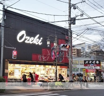 スーパー　オオゼキ 目黒不動前店（スーパー）まで1226m