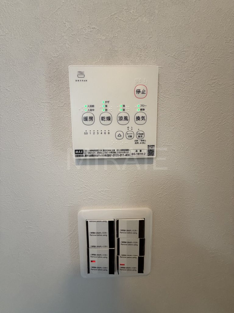 その他設備　設備