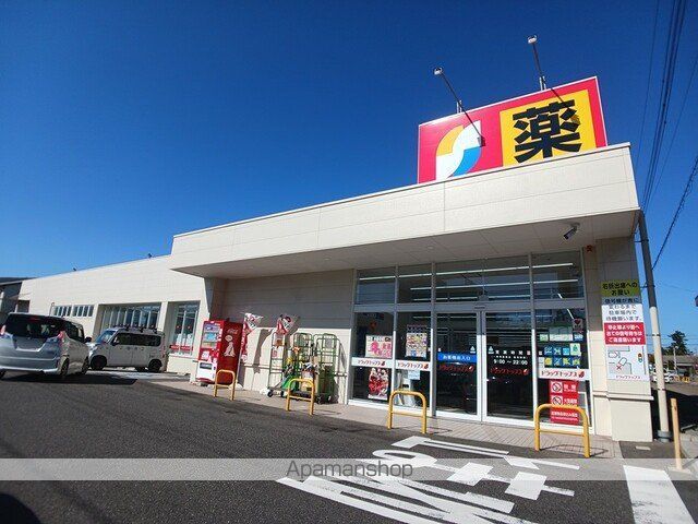ドラックストア　ドラッグトップス寺尾台店（ドラッグストア）まで1128m