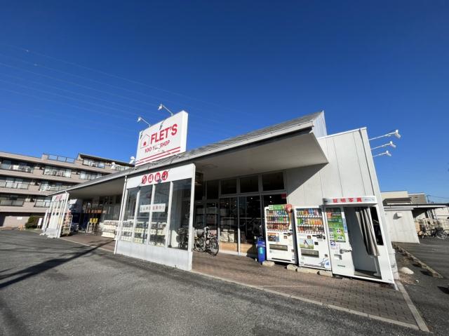 その他　FLET’S　大宮櫛引店（その他）まで321m